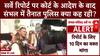 Sambhal Masjid News: सर्वे रिपोर्ट पर कोर्ट के आदेश के बाद पुलिस क्या कह रही, देखिए | Jama Masjid
