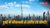Black Money: दुबई में भारतीयों की 500 अघोषित प्रॉपर्टी का खुलासा, दिल्ली में पकड़ी गई 700 करोड़ की टैक्स चोरी