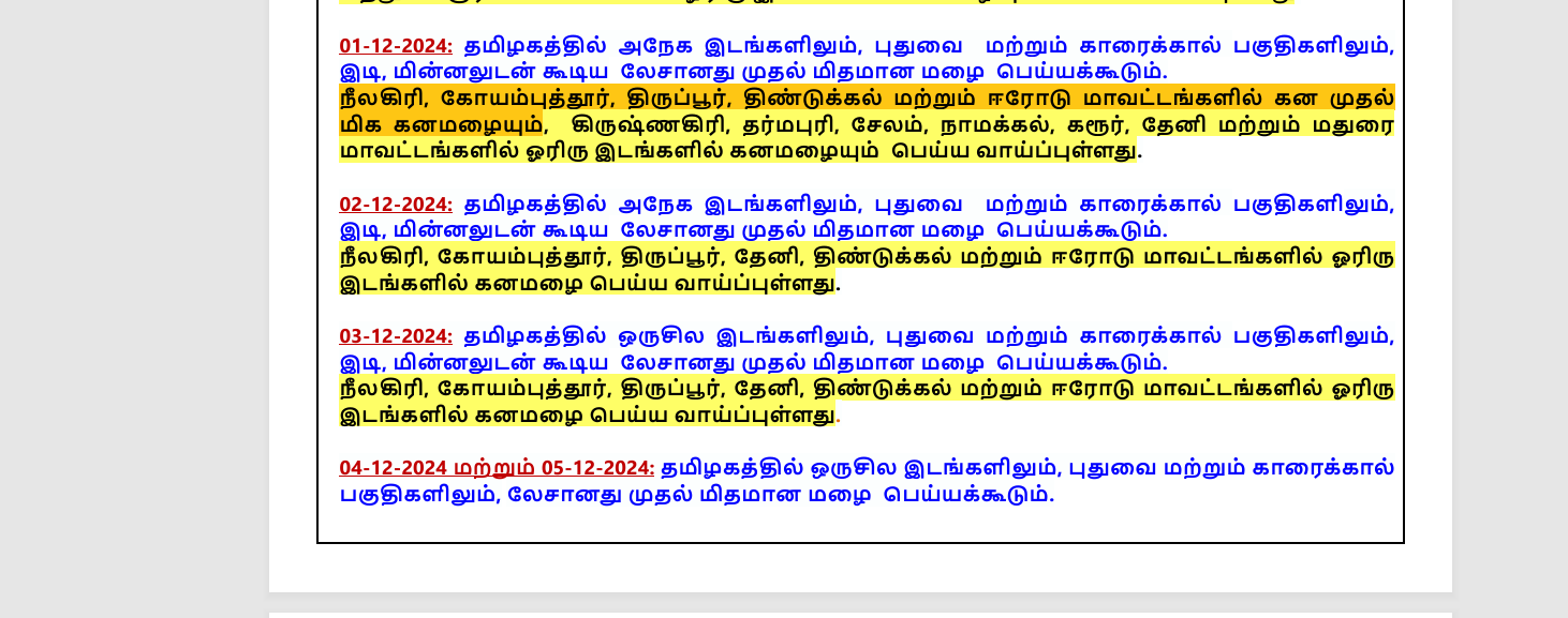 Red Alert: விஸ்வரூபம் எடுக்கும் ஃபெஞ்சல் புயல்.! அடுத்த 5 நாட்களுக்கு எங்கே ரெட்- ஆரஞ்சு அலர்ட்: லிஸ்ட் இதோ