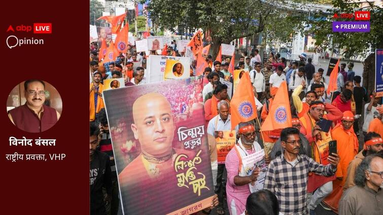 Chinmoy Krishna Das Brahmchari arrest in Bangladesh indication of extreme jehadi movement ABPP Opinion: बांग्लादेश में टारगेट पर हिन्दू समुदाय, नरसंहार जैसी पैदा हो रही स्थिति, फौरन लगे विराम