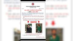 इंदौर पुलिस फरार आरोपियों पर क्यों रखा सिर्फ 1 रुपये इनाम, जानें इसके पीछे की वजह?