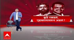 Special Report Eknath Shnde Dimand : एकनाथ शिंदे नाराज, कुठे रखडलं? मंत्रिपदावरुन अडलं?