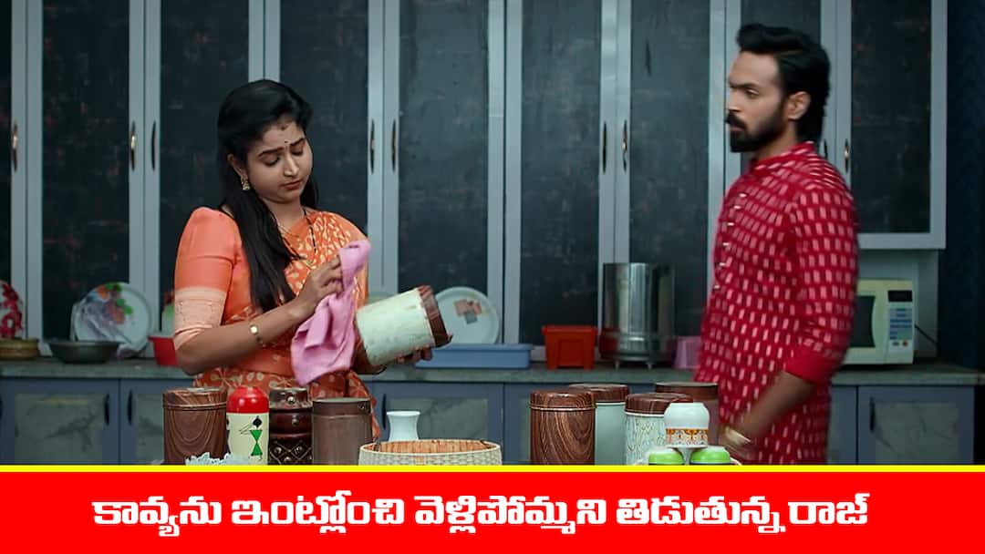 brahmamudi serial today episode November 29th written update Brahmamudi Serial Today November 29th: టిప్పు ఇచ్చిన రాజ్‌పై టిప్పుసుల్తాన్‌లా రెచ్చిపోయిన కావ్య- అమ్మ సెంటిమెంట్‌తో స్ట్రాంగ్ కౌంటర్