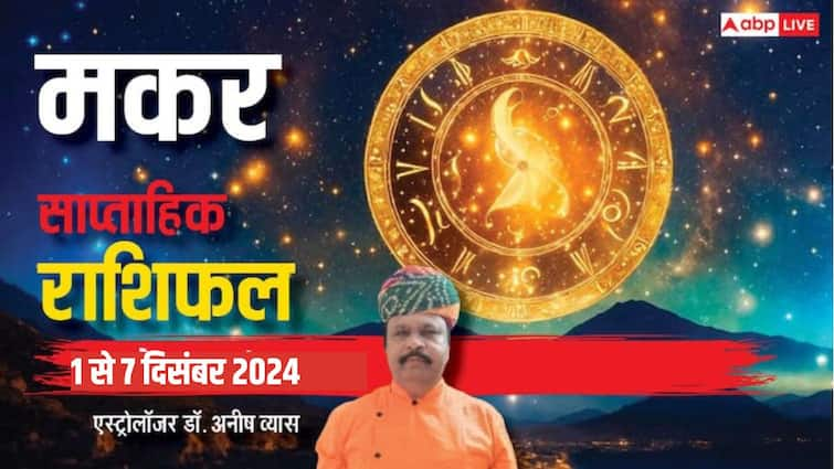 Capricorn Weekly Horoscope 1 to 7 December 2024 Makar saptahik Rashifal in hindi