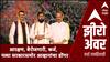 Zero Hour : आरक्षण, बेरोजगारी,कर्ज, नव्या सरकारसमोर आव्हानांचा डोंगर