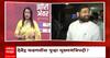 Zero Hour : नाराज Eknath Shinde दरे गावात,महायुतीत नाराजीनाट्य?Devendra Fadnavis पुन्हा मुख्यमंत्री?