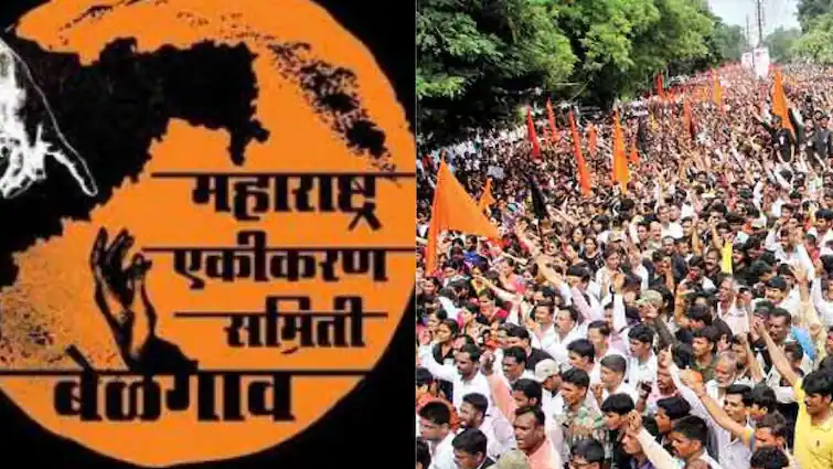 Maharashtra Ekikaran Samiti : बेळगावात मराठी भाषकांच्या मेळाव्यास परवानगी नाहीच, कडक कारवाई करण्याचा कर्नाटक पोलिसांचा इशारा