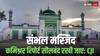 संभल मस्जिद केस: 'कोई एक्शन नहीं होगा', 'निष्पक्ष रहना होगा', निचली अदालत और यूपी प्रशासन पर CJI ने और क्या-क्या कहा?
