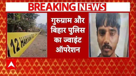 Encounter In Gurugram: गुरुग्राम में मुठभेड़ में 2 लाख का इनामी गैंगस्टर ढेर | Breaking | Bihar