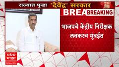 Sahmbhuraj Desai PC : दिल्लीच्या बैठकीत काय काय घडलं? शंभुराज देसाईंनी सांगितली इनसाईड स्टोरी