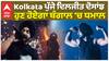 Kolkata ਪੁੱਜੇ ਦਿਲਜੀਤ ਦੋਸਾਂਝ , ਹੁਣ ਹੋਏਗਾ ਬੰਗਾਲ 'ਚ ਧਮਾਲ