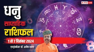Sagittarius Weekly Horoscope 2024: धनु राशि वालों की समाज में बढ़ेगी साख, वाणी पर कंट्रोल रखें, पढ़ें पूरा वीकली राशिफल