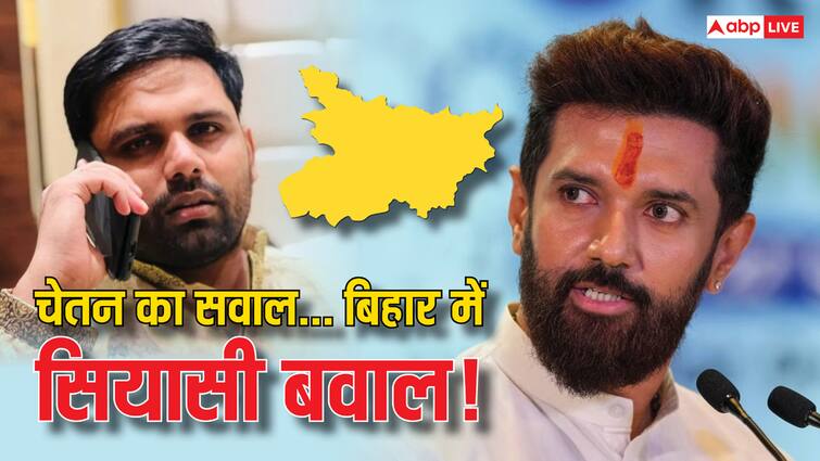 MLA Chetan Anand Big Statement Know Why He Asked Question from Chirag Paswan ANN Chetan Anand: '...इसलिए चिंतित हूं', चेतन आनंद क्यों पूछ रहे चिराग पासवान से सवाल? बताई अंदर की बात