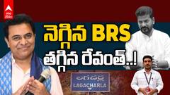 Lagacharla Land Acquisition Cancelled | లగచర్ల భూసేకరణ రద్దు వెనుక మాస్టర్ ప్లాన్ ఇదే..! | ABP Desam