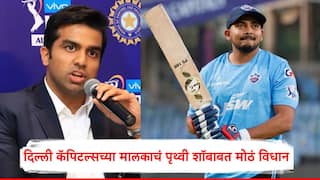 Prithvi Shaw IPL 2025 Delhi Capitals owner Parth Jindal said that Prithvi Shaw had to be kicked out of the IPL