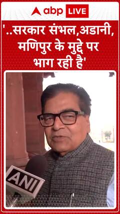 Parliament Session: 'सरकार, संभल, अडानी, मणिपुर के मुद्दे पर भाग रही है'- SP सांसद रामगोपाल यादव