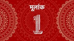 Numerology : अत्यंत अतिशहाणे असतात 'या' जन्मतारखेचे लोक; दुसऱ्यांना लेखतात कमी, स्वत:चंच म्हणणं करतात खरं