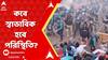 Bangladesh News: সন্ন্যাসী গ্রেফতারকে কেন্দ্র করে উত্তাল বাংলাদেশ, কবে স্বাভাবিক হবে পরিস্থিতি?