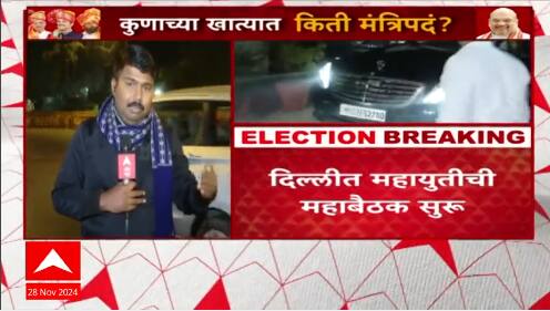 Eknath Shinde Meeting Ajit Pawar : देवेंद्र फडणीस, एकनाथ शिंदे आणि अजित पवार, अमित शाहांच्या बैठकीत काय ठरलं?