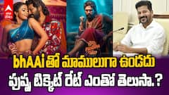 Pushpa 2 Ticket Booking Rates | అల్లు అర్జున్ సినిమా చూడాలంటే ఆ మాత్రం ఉండాలి | ABP Desam