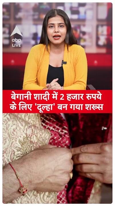 Viral News: Man takes original grooms place for just Rs 2000, gets caught