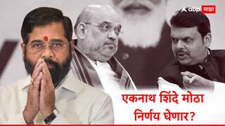 Eknath Shinde: एकनाथ शिंदेंच्या मनात नेमकं काय चाललंय? मोबाईल रेंज नसलेल्या दरे गावात मुक्काम, मोठा निर्णय घेण्याच्या तयारीत