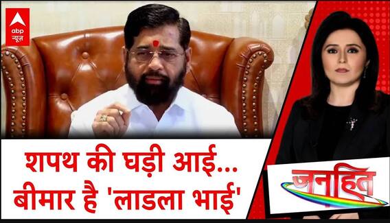 Maharashtra New CM: 5 दिसंबर को मुंबई के आजाद मैदान में होगा शपथ समारोह | Mahayuti | Fadnavis | ABP