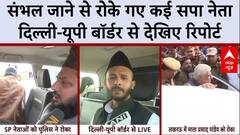 Sambhal Masjid Violence: संभल जाने से रोके जाने पर क्या बोले Ziaur Rahman Barq | ABP News