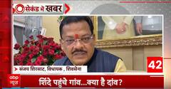 Maharashtra New CM News : महाराष्ट्र में Shinde छोड़ेंगे NDA का साथ? आज करेंगे बड़ा एलान!