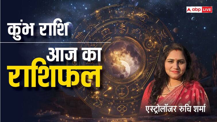 कुंभ राशिफल आज 01 दिसंबर आज का कुंभ राशिफल कुंभ राशि वालों का आज का दिन कैसा रहेगा