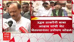 Ajit pawar On EVM : विरोधकांकडून नुसता रडीचा डाव सुरु आहे, अजितदादांचा हल्लाबोल #abpमाझा