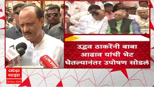 Ajit pawar On EVM : विरोधकांकडून नुसता रडीचा डाव सुरु आहे, अजितदादांचा हल्लाबोल #abpमाझा