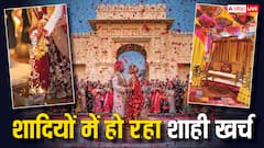 10,20,30 लाख नहीं शादियों में खर्च हो रहे इतने लाख रुपये, रिपोर्ट ने उड़ाए होश
