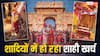 शादी का बजट है या...10,20,30 लाख नहीं शादियों में खर्च हो रहे इतने लाख रुपये, रिपोर्ट ने उड़ाए होश