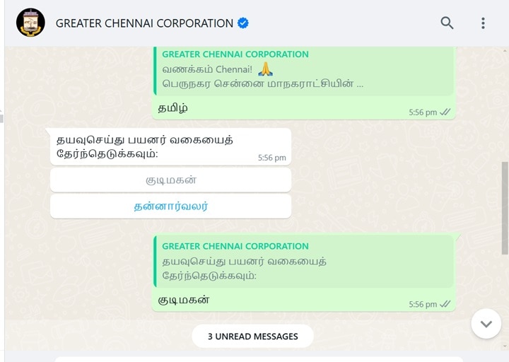 Rain Complaints: மழைக்கால புகார்களா? இனி கவலை வேண்டாம்- சென்னை மாநகராட்சி அசத்தல் முன்னெடுப்பு!