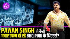 Pawan Singh की 