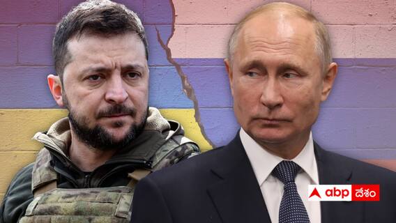 Russia Ukraine War :  ముగింపునకు రష్యా - ఉక్రెయిన్ వార్ - జెలెన్‌స్కీ చేతులెత్తేస్తున్నారా ?