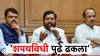 आंबेडकरी समाज 6 डिसेंबरला दु:खात बुडालेला असतो, महायुतीचा 5 डिसेंबरचा शपथविधी पुढे ढकला, 'या' नेत्याची राज्यपालांकडे मागणी