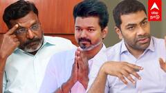 Aadhav Arjuna : ”விஜய் வருவது உறுதி..”அடம்பிடிக்கும் ஆதவ் அர்ஜூனா?தலைவலியில் திருமா..கடுப்பில் திமுக