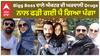 Bigg Boss ਵਾਲੇ ਐਕਟਰ ਦੀ ਘਰਵਾਲੀ Drugs , ਨਾਲ ਫੜੀ ਗਈ ਪੈ ਗਿਆ ਪੰਗਾ