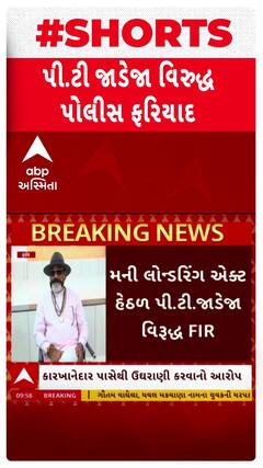 PT Jadeja : เชเซเชทเชคเซเชฐเชฟเชฏ เชเชเซเชตเชพเชจ เชชเซ.เชเซ. เชเชพเชกเซเชเชพ เชธเชพเชฎเซ เชฎเชจเซ เชฒเซเชจเซเชกเชฐเชฟเชเชเชจเซ เชซเชฐเชฟเชฏเชพเชฆ, เชเซเช เชถเซเช เชเซ เชธเชฎเชเซเชฐ เชฎเชพเชฎเชฒเซ?