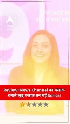 Divorce ke liye kuch bhi karega Review: 'Makers should have done an internship before making a series on a news channel'