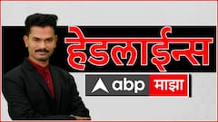 Headlines ABP Majha Digital | एबीपी माझा डिजीटलच्या हेडलाईन्स एका क्लिकवर
