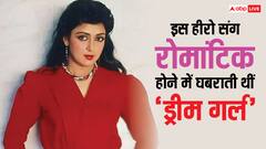 इस दिग्गज एक्टर संग रोमांटिक सीन देने में घबराती जाती थीं हेमा मालिनी, वजह जान रह जाएंगे दंग