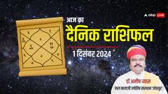 मेष से मीन राशि सहित 12 राशियों का पढ़ें 01 दिसंबर का दैनिक भविष्यफल