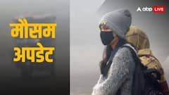 Weather Update: इस हफ्ते होगी पूरे उत्तर भारत में कड़ाके की ठंड की एंट्री, दक्षिण भारत में भारी बारिश का अलर्ट, जानिए अपने शहर का मौसम