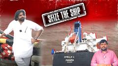 Pawan Kalyan Seize the Ship | డిప్యూటీ సీఎంగా పవన్ కళ్యాణ్ అంతర్జాతీయ నౌకను సీజ్ చేయగలరా? | ABP