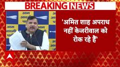 Breaking News : Delhi में कानून व्यवस्था को लेकर AAP सांसद Sanjay Singh का बड़ा हमला