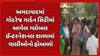 Ahmedabad News: અમદાવાદમાં ગોદરેજ ગાર્ડન સિટીમાં આવેલ ગ્લોબલ ઈન્ટરનેશનલ શાળામાં વાલીઓનો હોબાળો