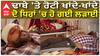 ਢਾਬੇ 'ਤੇ ਰੋਟੀ ਖਾਂਦੇ-ਖਾਂਦੇ, ਦੋ ਧਿਰਾਂ 'ਚ ਹੋ ਗਈ ਲੜਾਈ